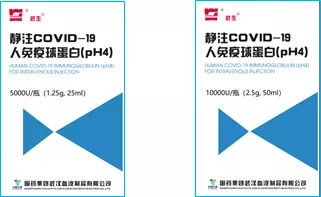 重磅 国药集团中国生物新冠肺炎特异性治疗药物获批临床